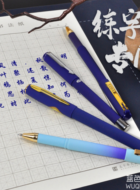 五千年蓝色中性笔 简约0.7mm子弹头走珠刷题高颜值签字笔碳素笔圆珠水性速干小学生初中考试练字专用的蓝笔芯