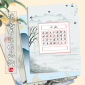 五千年硬笔书法作品纸比赛专用a4竖版 练字米方田字格纸小学生古诗词五言七言钢笔书法展示中国古风加厚纸