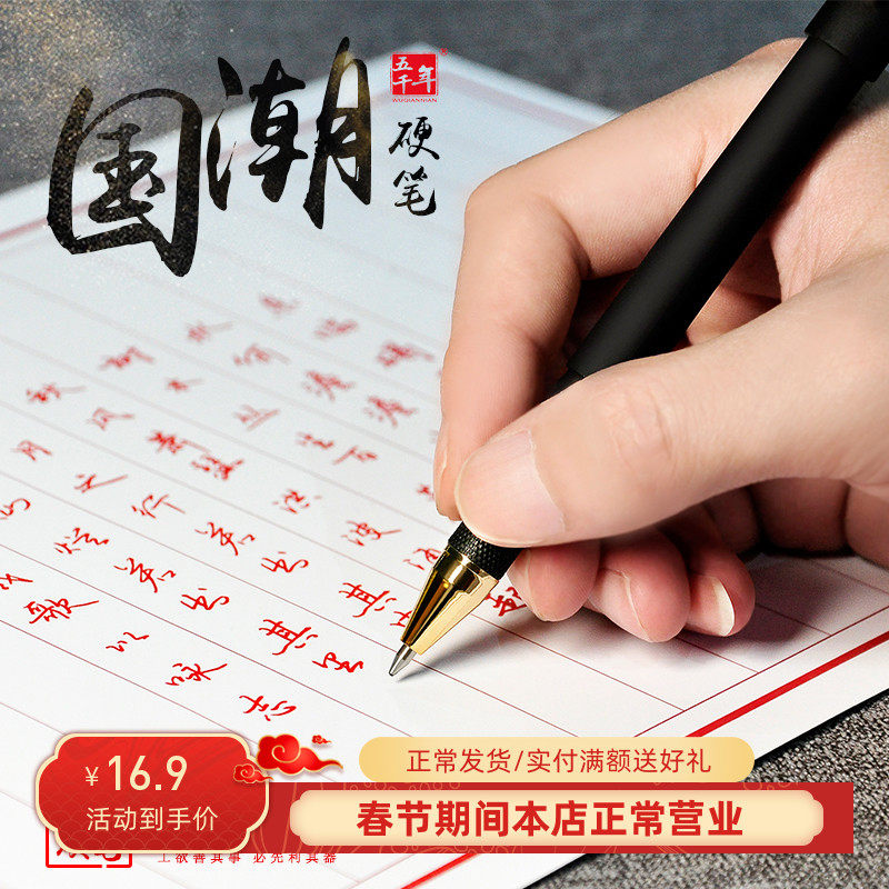 五千年0.7mm中性笔芯 简约金属子弹头黑红色走珠商务高档办公签字笔加粗碳素圆珠水性学生考试练字专用笔黑笔