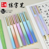 五千年0.7mm中性笔渐变色高颜值学生成人硬笔书法练字专用笔黑色走珠笔商务办公签字笔初中圆珠笔碳素水性笔