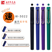 五千年0.7mm中性笔速干成人硬笔练字专用笔黑色碳素笔绿紫色磨砂笔杆高档商务签字笔大容量文具学生专用水笔