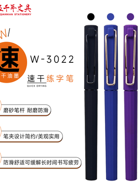 五千年0.7mm中性笔速干成人硬笔练字专用笔黑色碳素笔绿紫色磨砂笔杆高档商务签字笔大容量文具学生专用水笔