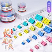 五千年彩色长尾夹混合装 蝴蝶夹金属夹子不锈钢办公夹子文具凤尾夹文件夹子可爱中小号燕尾夹特大号黑色雁尾夹