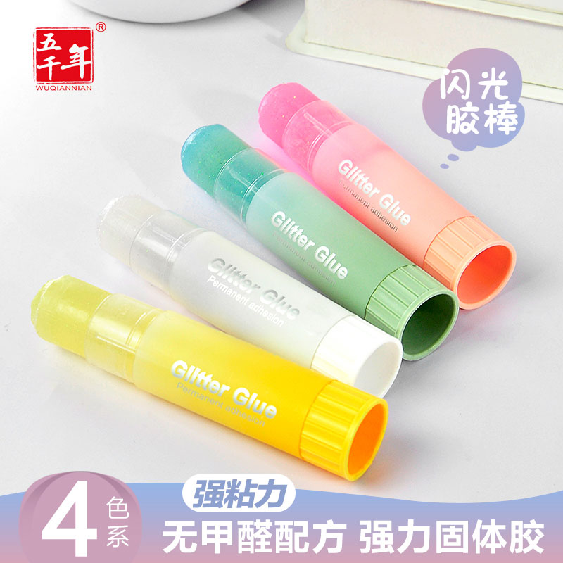 强力固体胶棒五千年儿童用手工胶