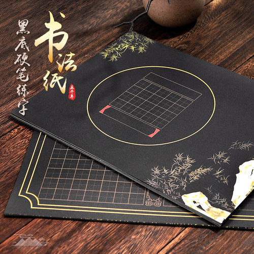 五千年a4硬笔书法作品纸比赛专用
