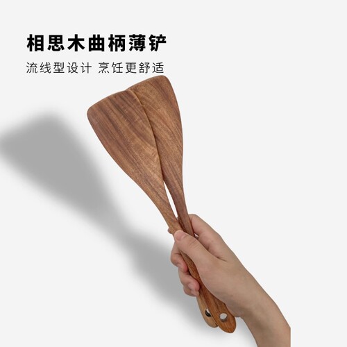 设计师款曲柄相思木铲