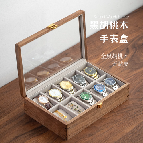 黑胡桃木高档精致手表收纳盒