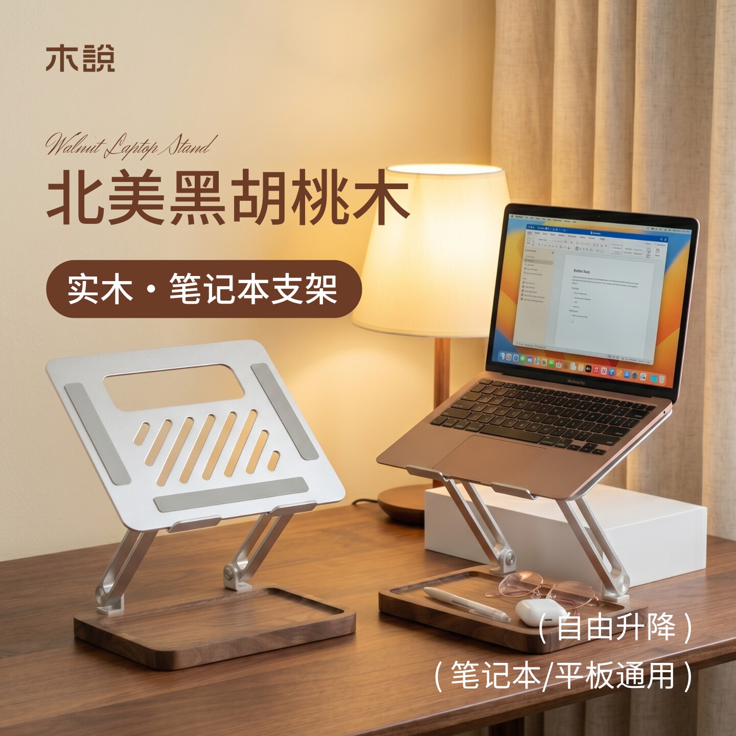 可折叠笔记本电脑平板二合一升降支架托架悬空立式电脑增高架铝合金散热实木桌面支撑架子办公室卧室游戏神器