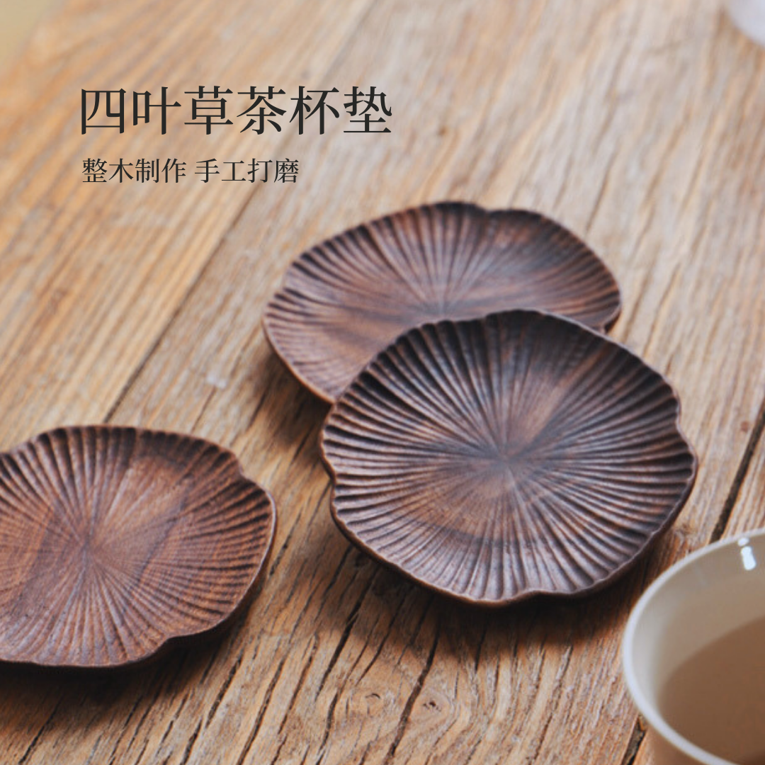 黑胡桃木中式花型手工