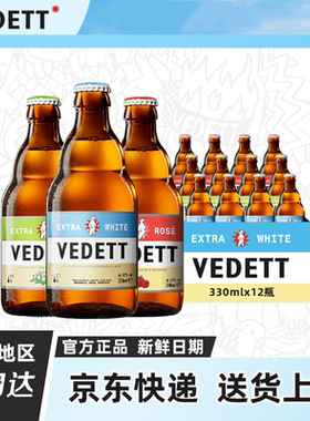 白熊啤酒玫瑰红接骨木花精酿啤酒330ml*12瓶果啤【26年12月到期】