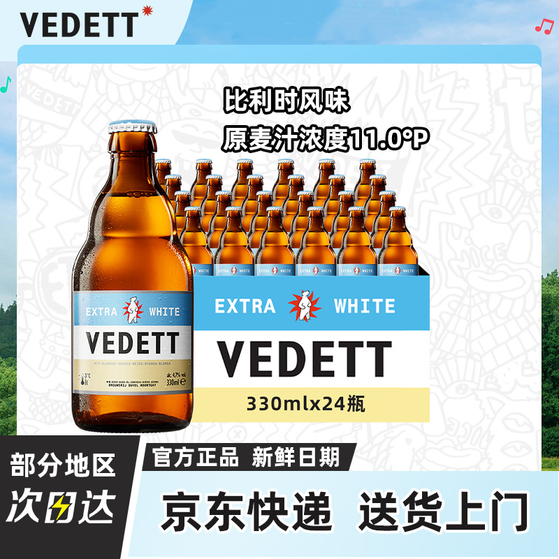 白熊啤酒精酿果啤330ml*24整箱 比利时风味小麦白啤