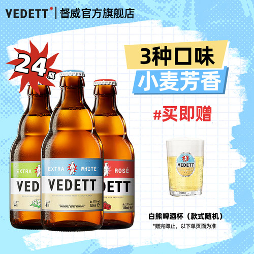 啤酒白熊接骨木花精酿啤酒