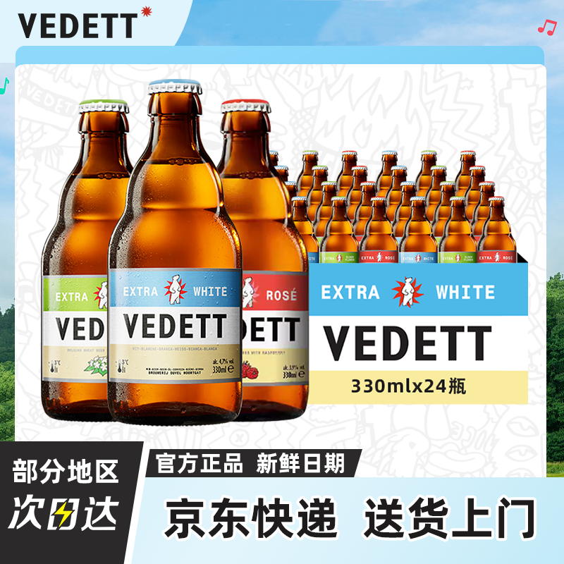 啤酒白熊接骨木花精酿啤酒