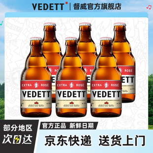 白熊玫瑰红啤酒精酿小麦啤酒330ml 比利时风味 6瓶