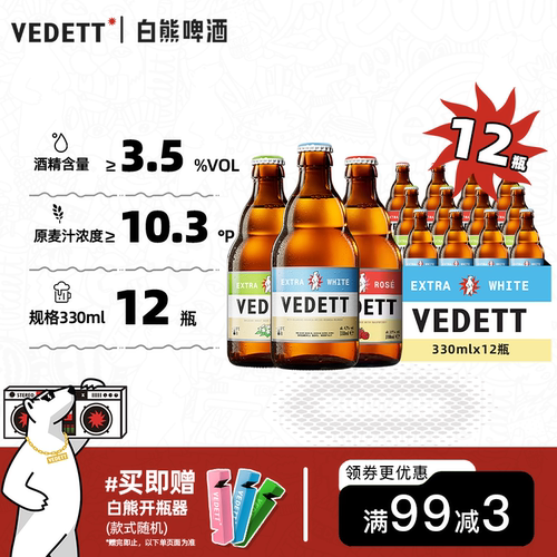 白熊啤酒玫瑰红接骨木花精酿果啤