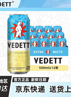 白熊啤酒精酿 小麦白啤500ml*12罐整箱果啤【到期9月30日】