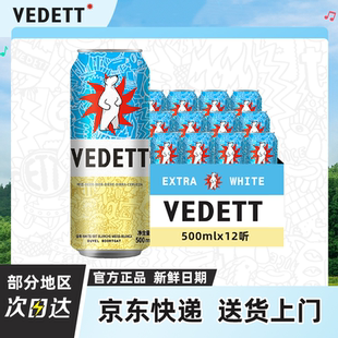 白熊啤酒精酿 小麦白啤500ml*12罐整箱果啤【到期26年8月】