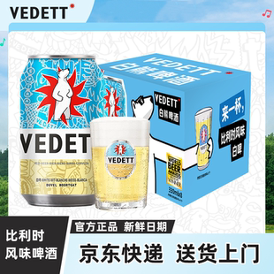 白熊啤酒柑橘果香白啤 精酿原浆小麦啤酒330mlx8听罐装 附赠酒杯