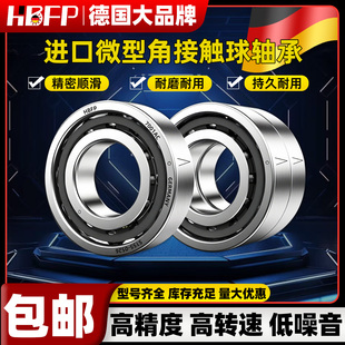 6719 719 7主轴719 8配对719 德国进口微型角接触球轴承719