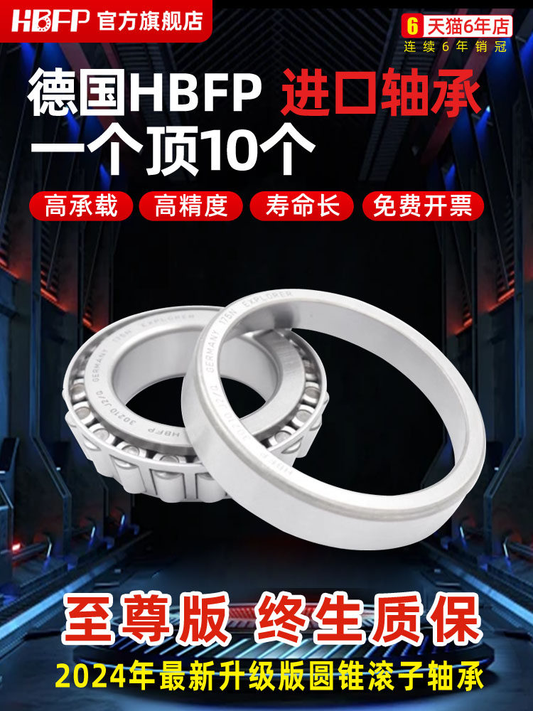 进口圆锥滚子轴承圆锥压力32012 32013 32014 32015 32016 32017