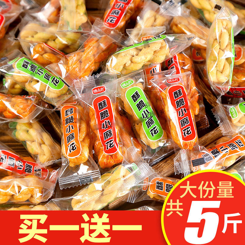 酥脆小麻花零食单独包装整箱饼干糕点解馋小吃休闲食品年货多口味