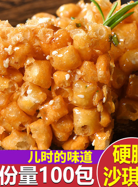 老式沙琪玛硬脆琪玛酥萨其马糕点童年怀旧小零食休闲传统小吃食品