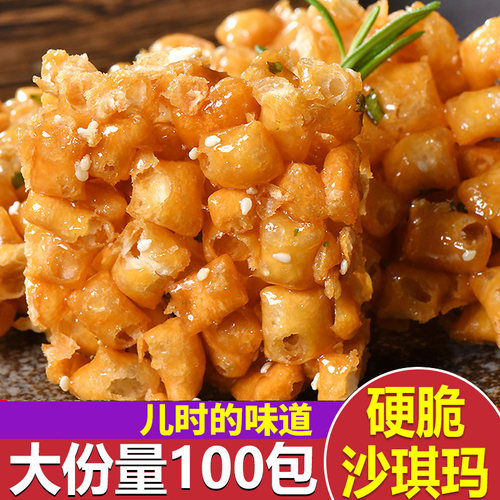 老式沙琪玛硬脆莲子酥香葱小零食