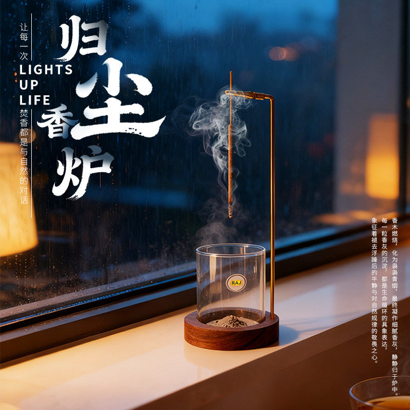 RAJ倒挂线香炉创意香炉摆件
