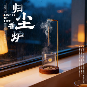 RAJ倒挂线香炉创意香炉摆件