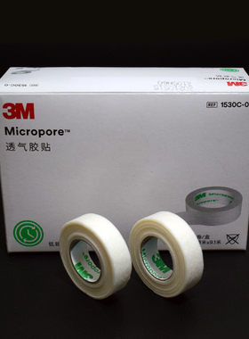 3M医用纸胶带透气防低过敏易撕家用胶布微孔1530C-0