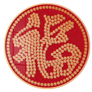 硬币福字贴五毛老人生日礼物5角创意百寿图临摹手写diy手工百福图