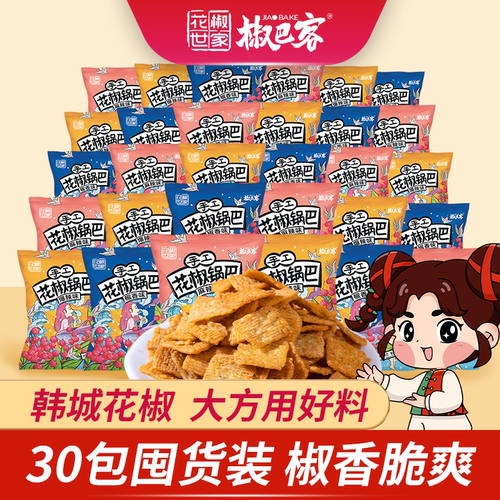 花椒世家手工花椒锅巴15g*30包小包装办公室小吃宿舍休闲追剧零食