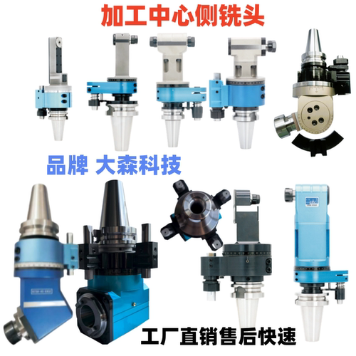 加工中心侧铣头bt40E25ER32直角铣头BBT50ER40双头输出万向角度头