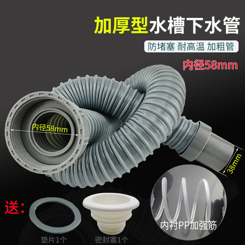58mm口径单螺口下水软管