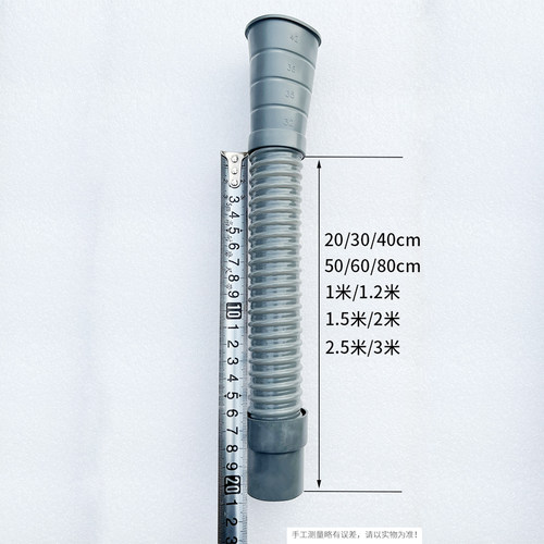3040口径出水管延长排水软管