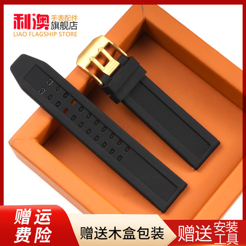 利澳适中硅胶橡胶手表带哑光防水