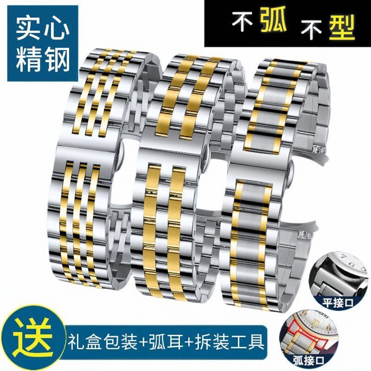 适配劳士顿表带钢带实心蝴蝶扣