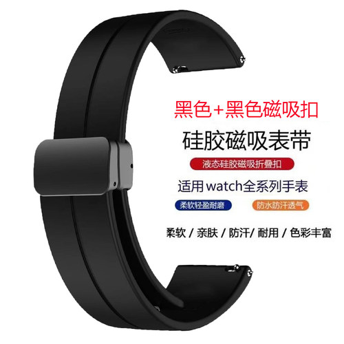 利澳适中硅胶手表带中光