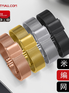 不锈钢细网米兰LEE表带适配依波化石ck卡西超薄钢带手表链17 20