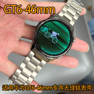 适用新款 46mm钛金属无缝表带钢钛带手表专用配件侧滑快拆 华为GT6