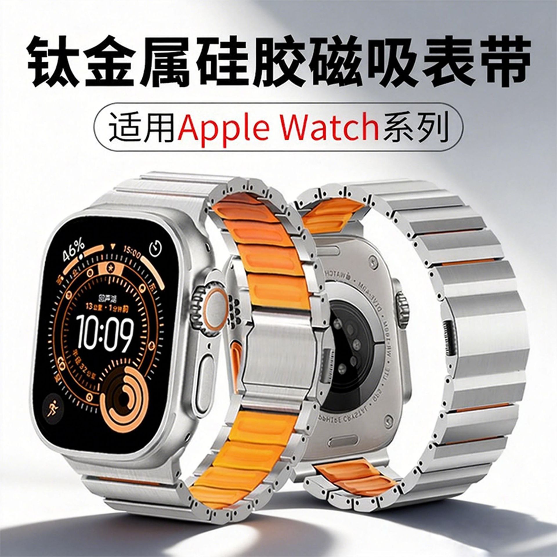 适用苹果ApleWatchUr32钛图片