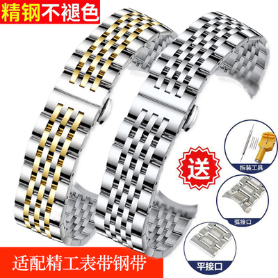 适中不锈钢手表带亮光