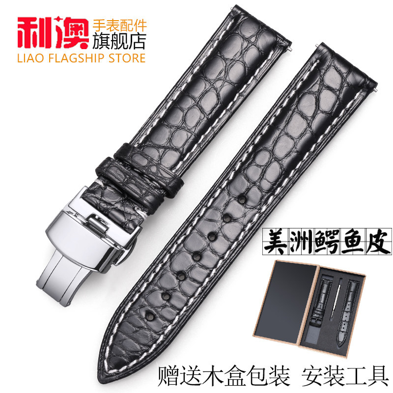 利澳适中鳄鱼皮手表带中光图片