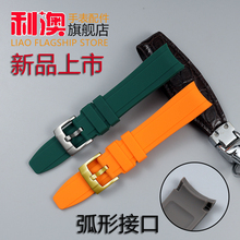 弧形硅胶手表带 适配劳力士天梭万国浪琴康卡斯西铁城华为GT2表带