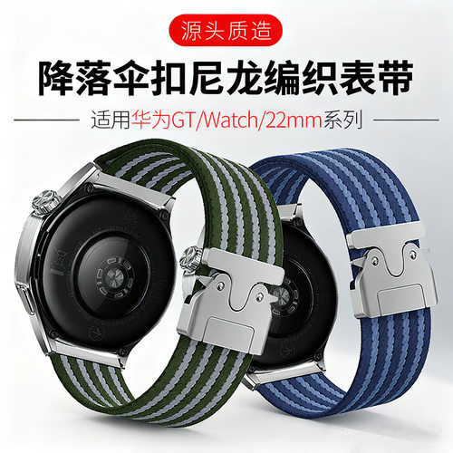 适用华为GT6手表带watch54