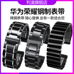 华为手表带GT2表带watch2pro表带GS荣耀精钢陶瓷表带B3手环GS精钢