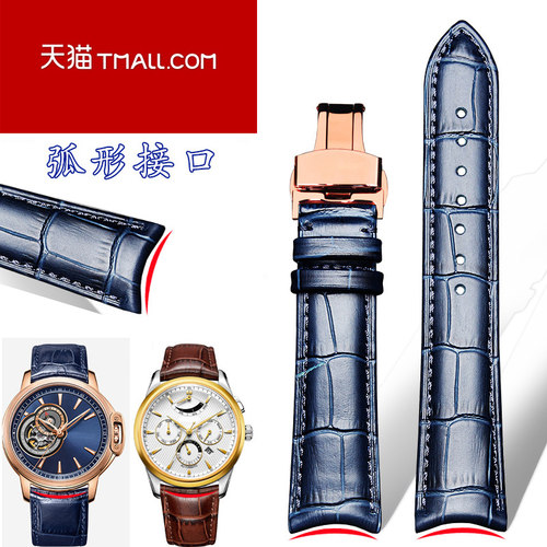 万国真皮弧形蓝色表带