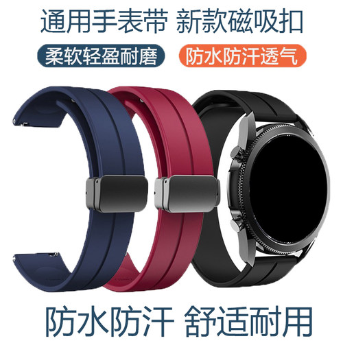 CK适中硅胶手表带中光