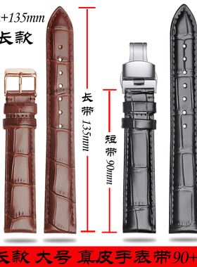 CYMA西马手表带真皮 加长表带 蝴蝶扣牛皮手表链配件20 22mm21mm