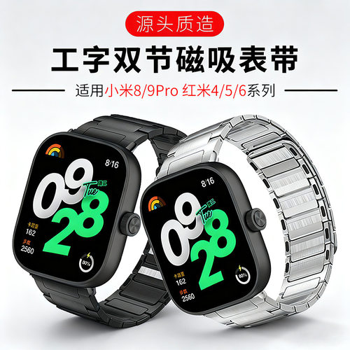 适用红米watch45表带小手